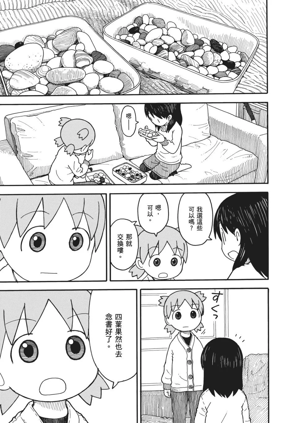 第330页