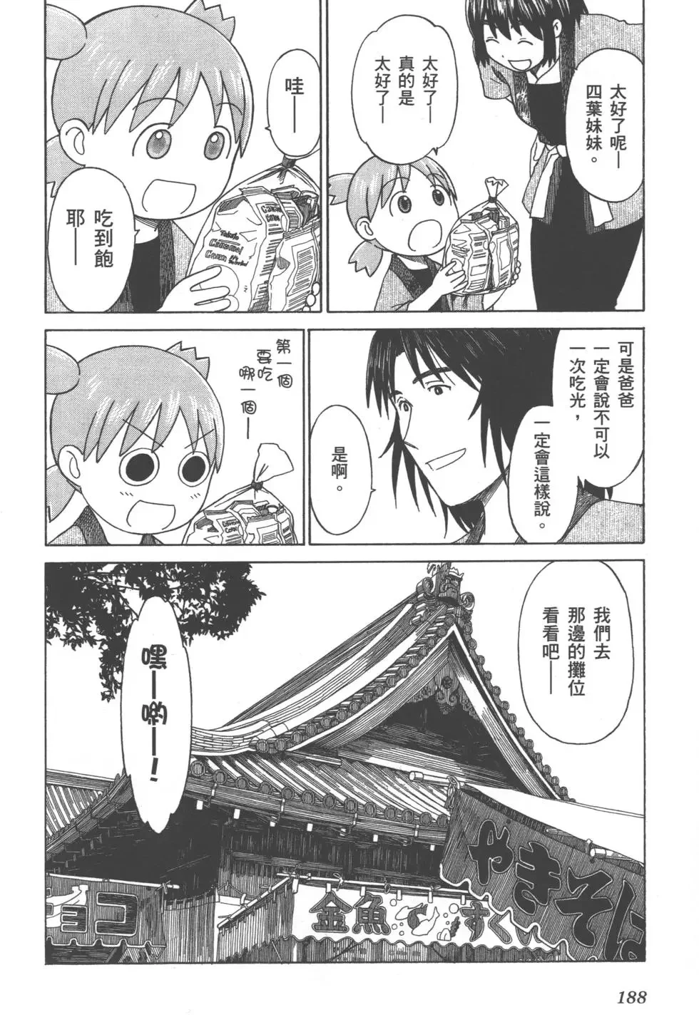 第570页