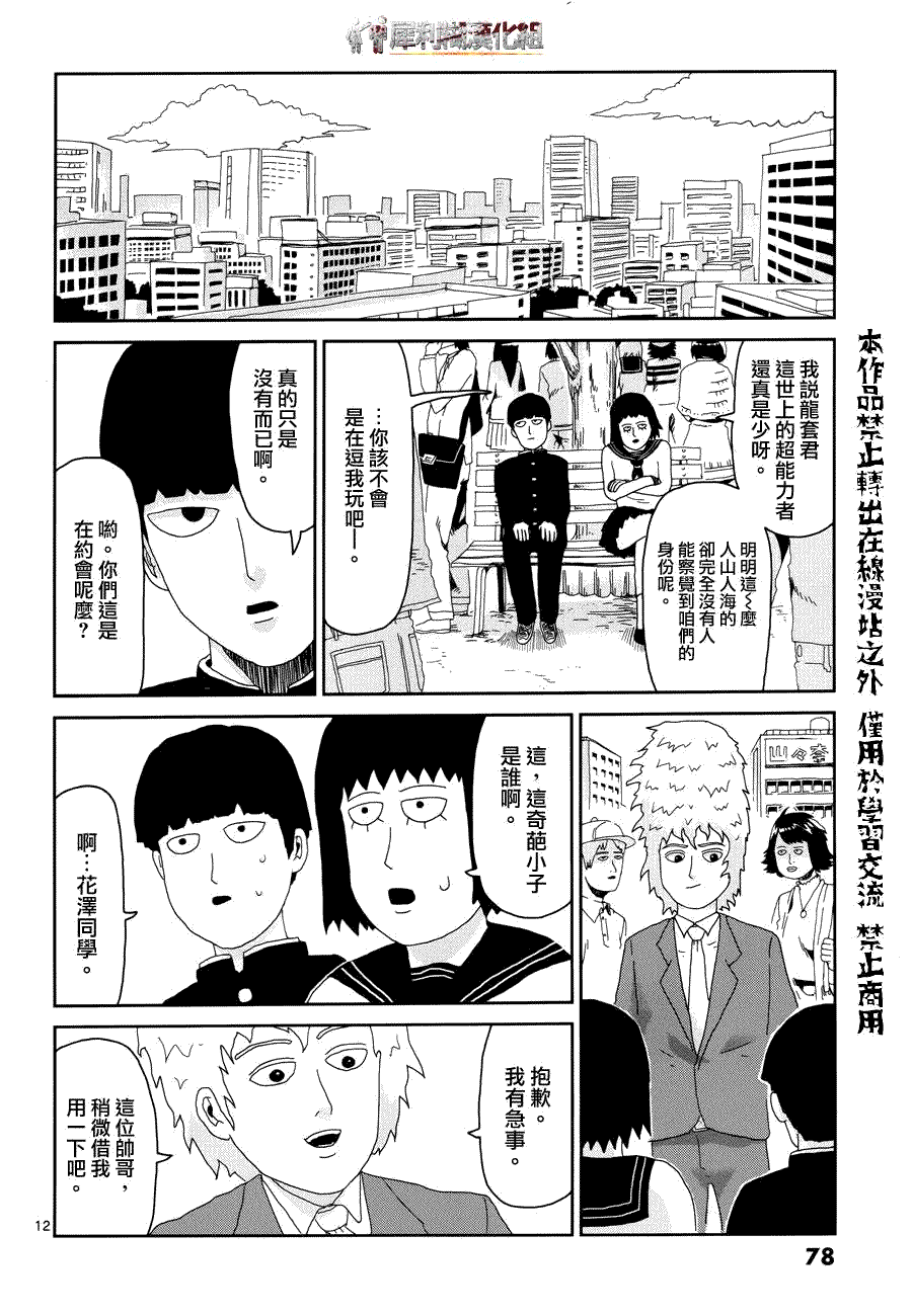 第12页