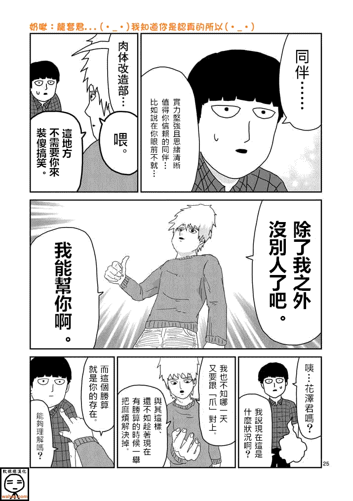 第25页