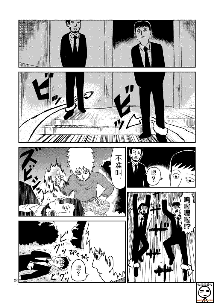 第24页