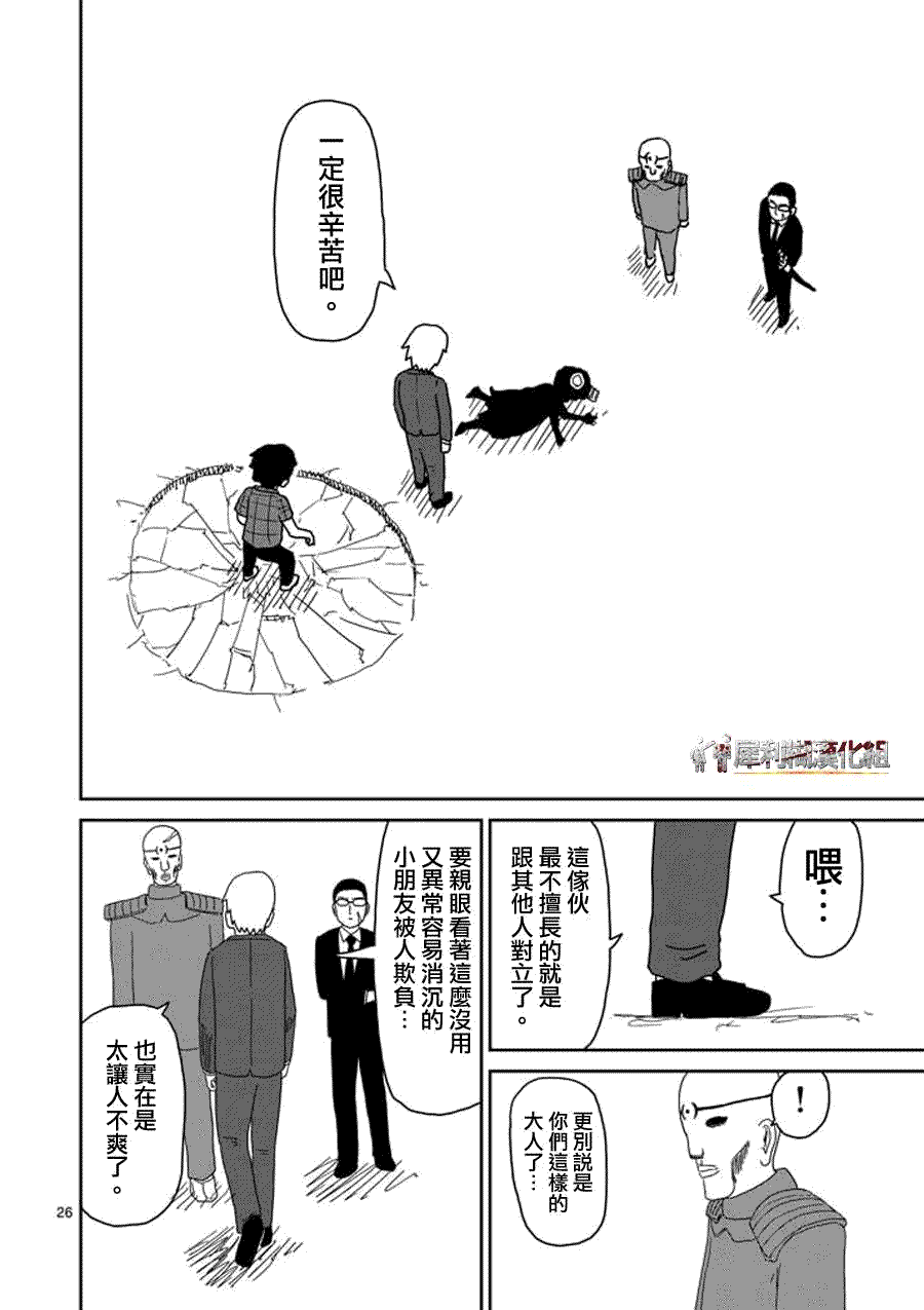 第26页