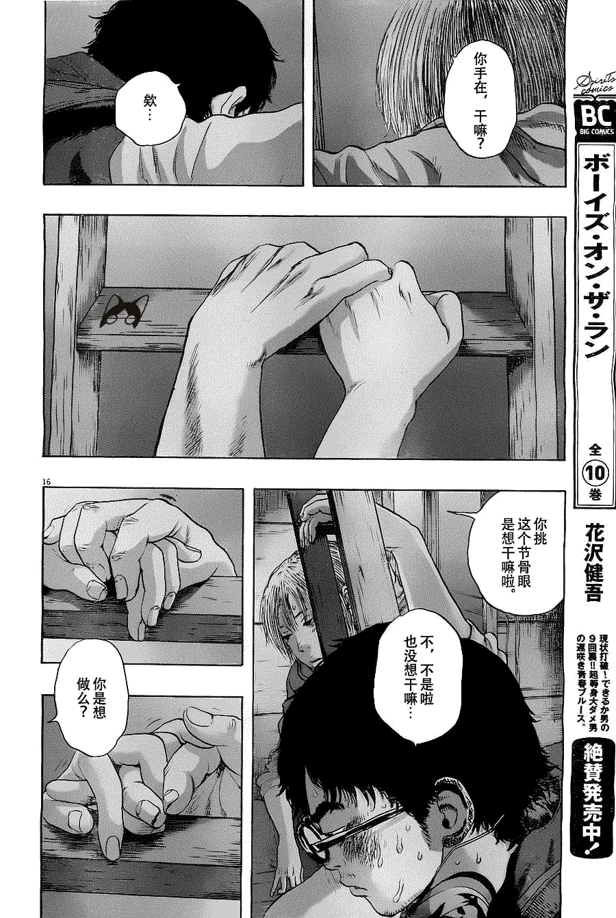 第16页