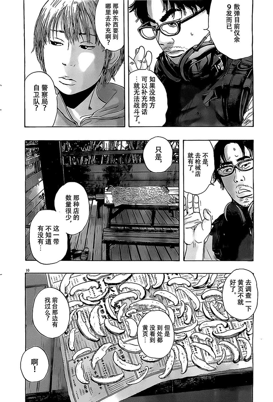 第10页