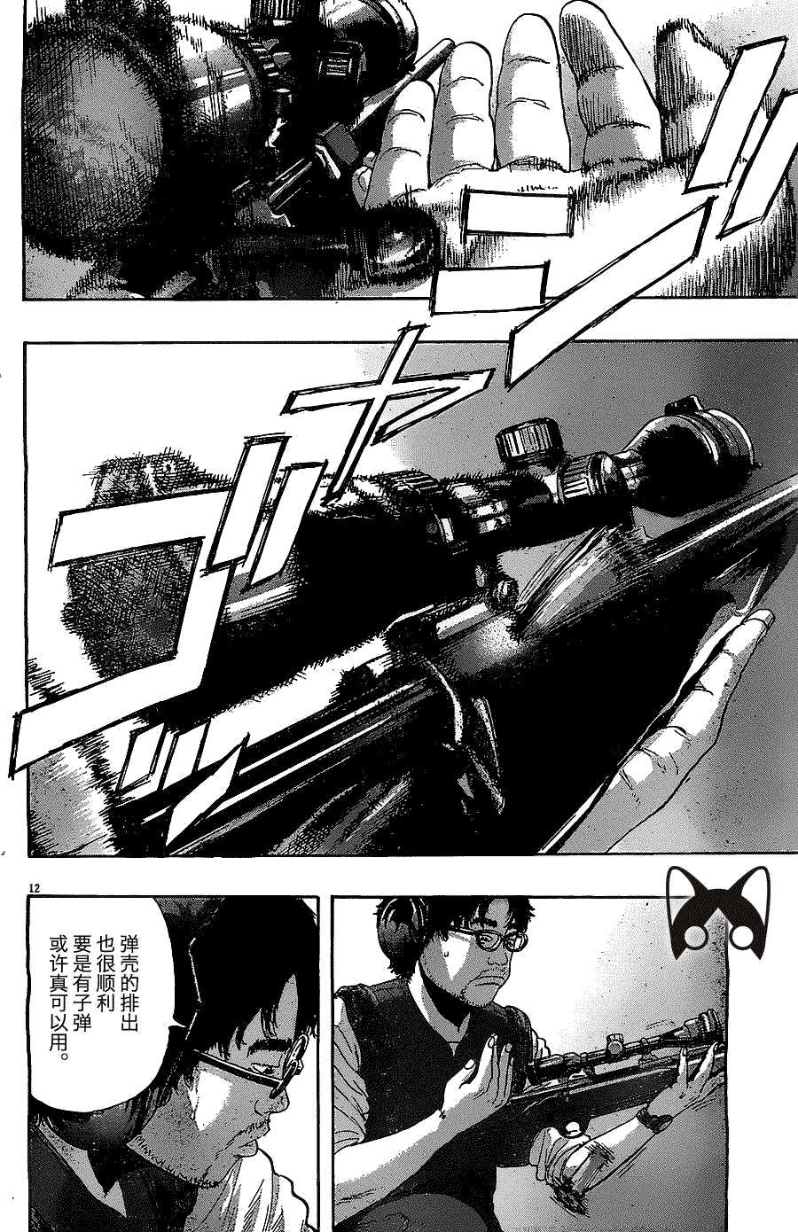 第12页