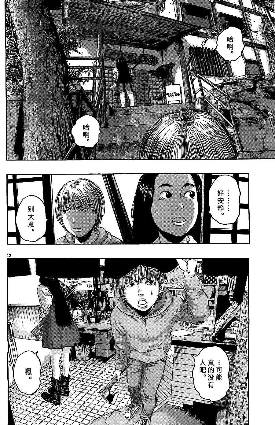 第12页