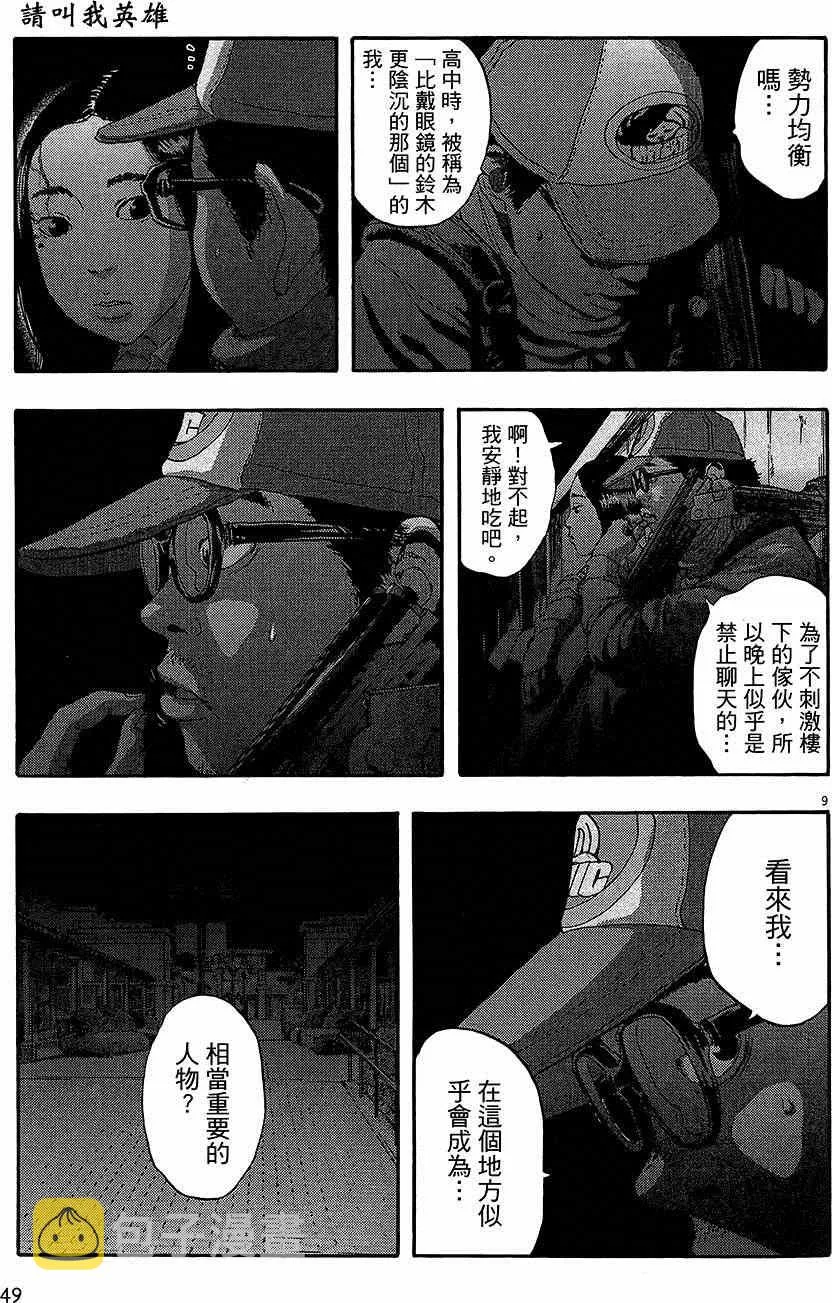 第138页
