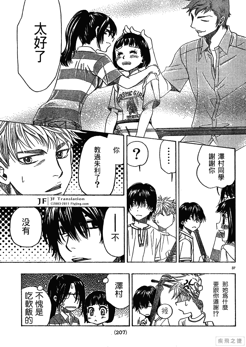 第37页