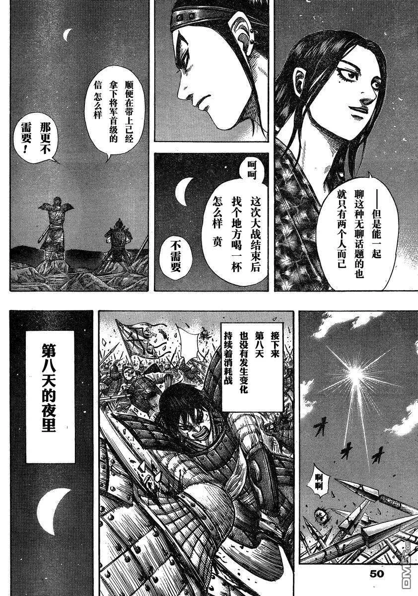 第486页