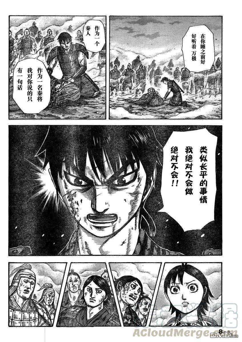 第240页