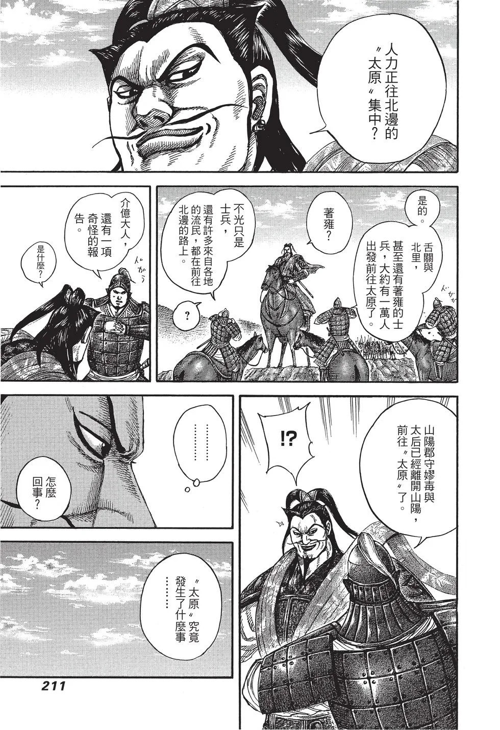 第633页