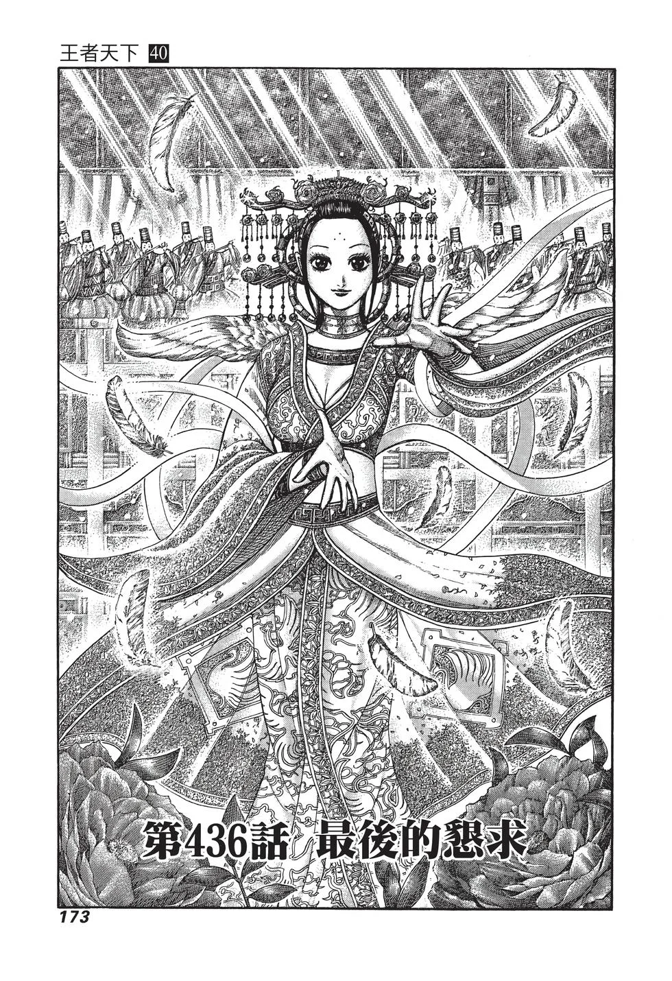 第519页