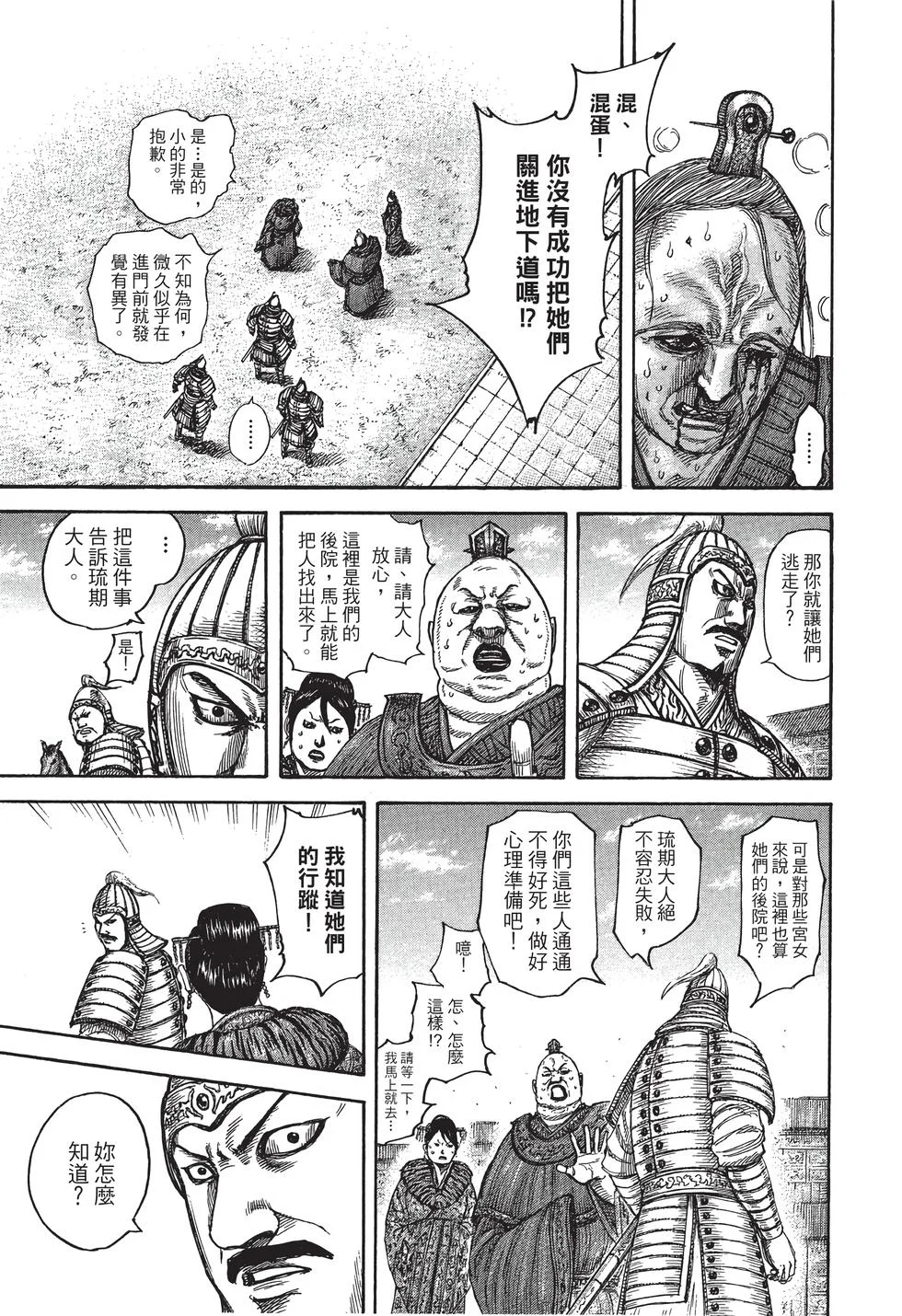 第99页