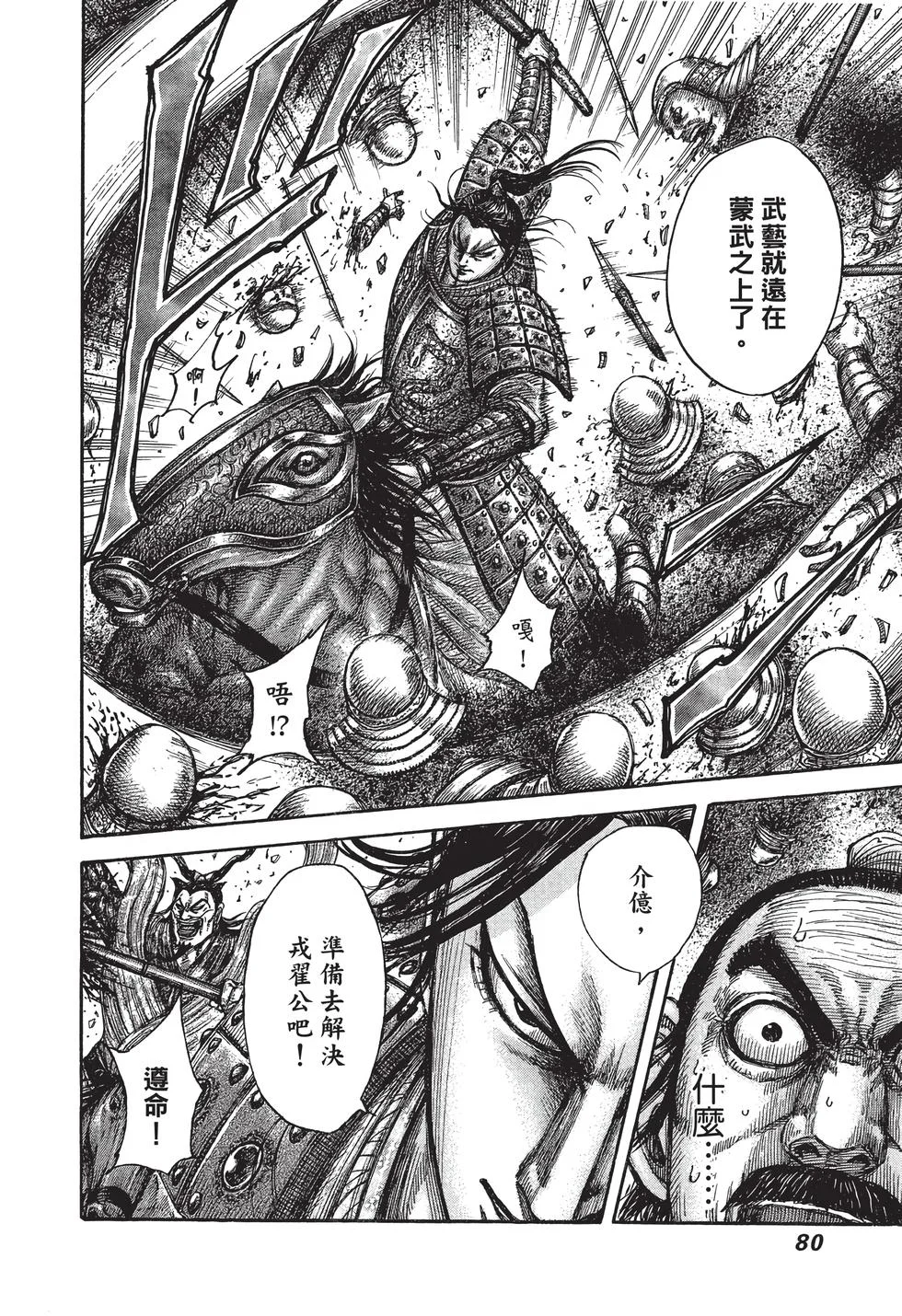 第240页