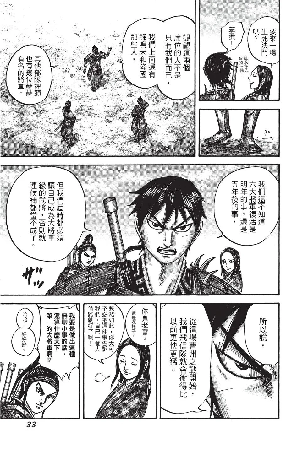 第99页