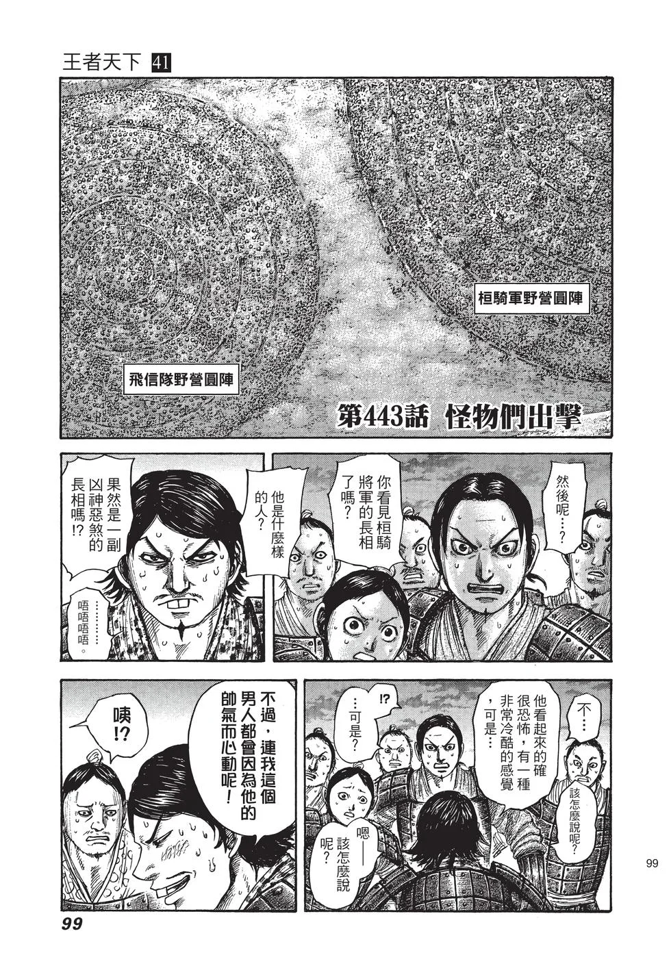 第297页