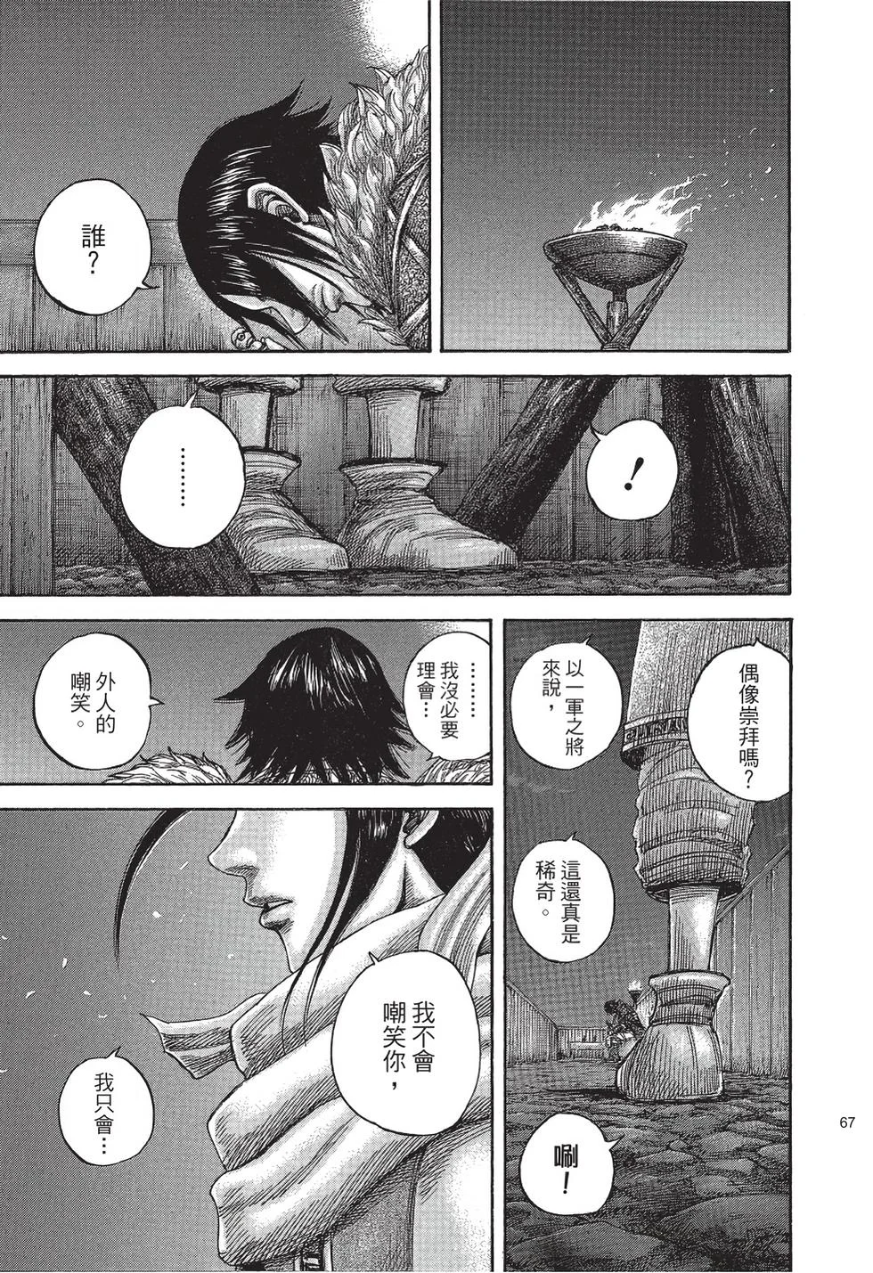 第201页
