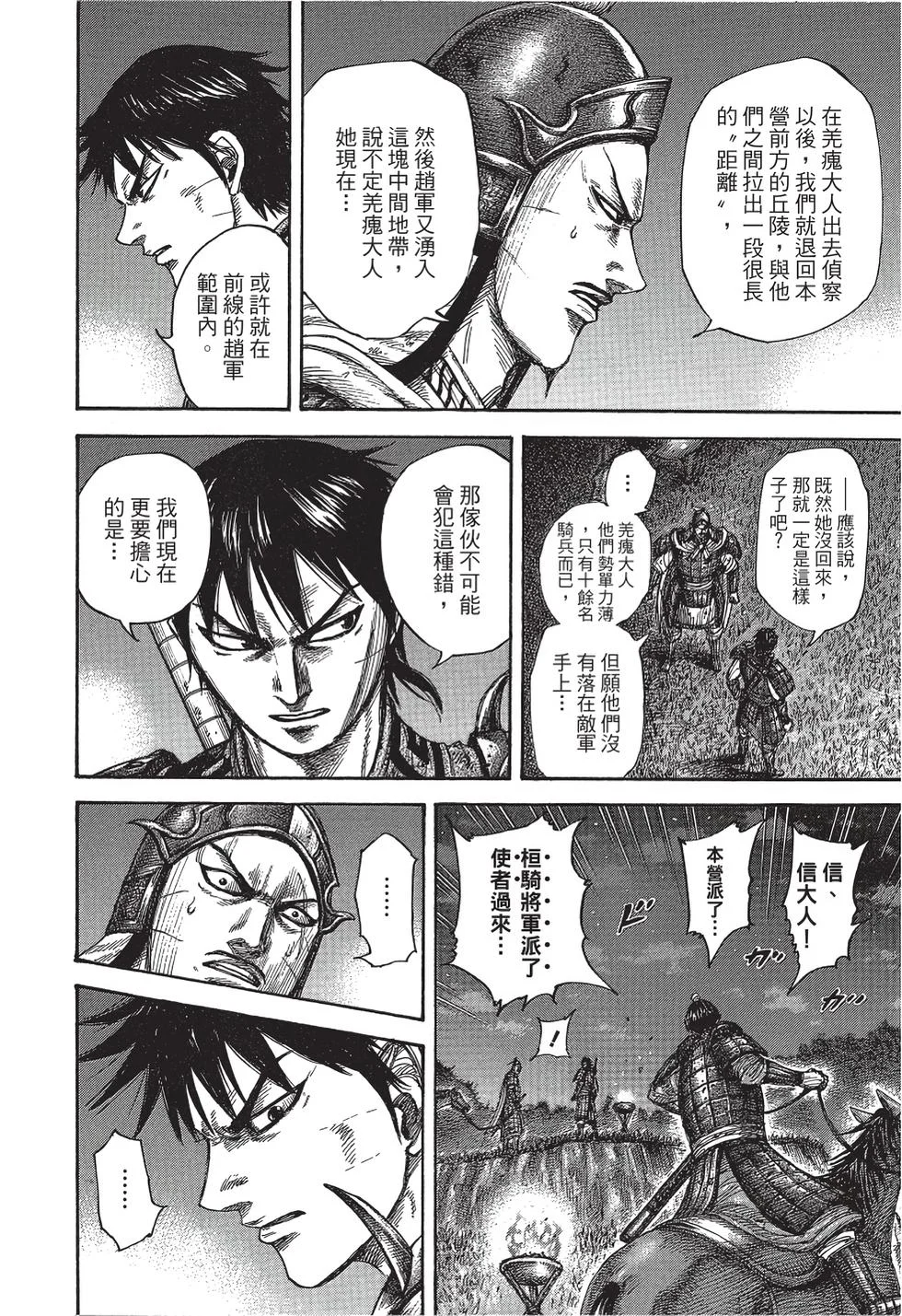 第138页