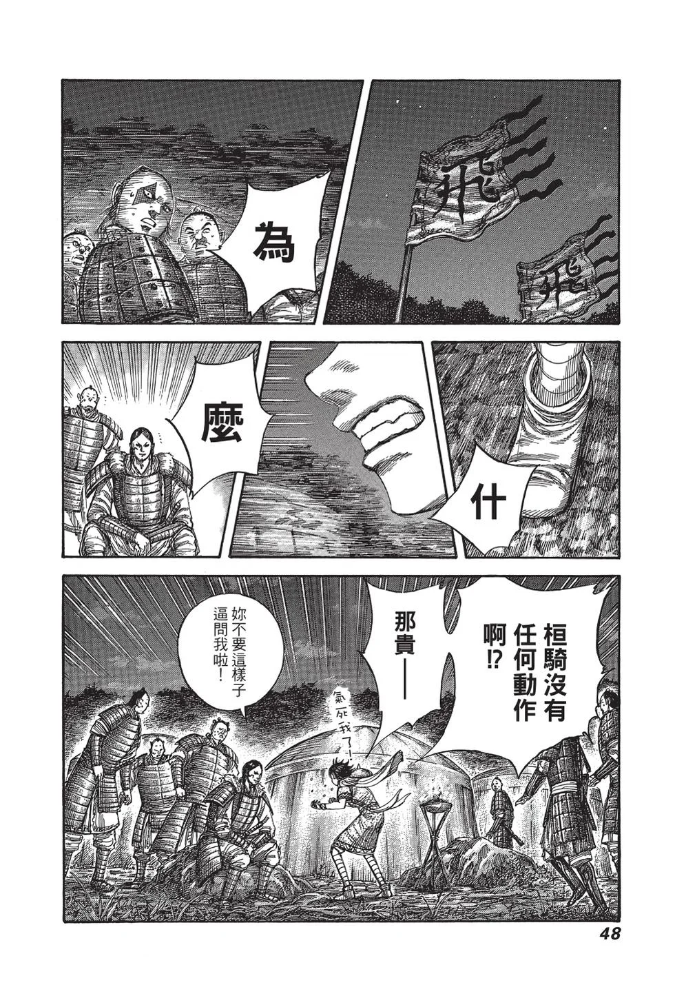 第144页