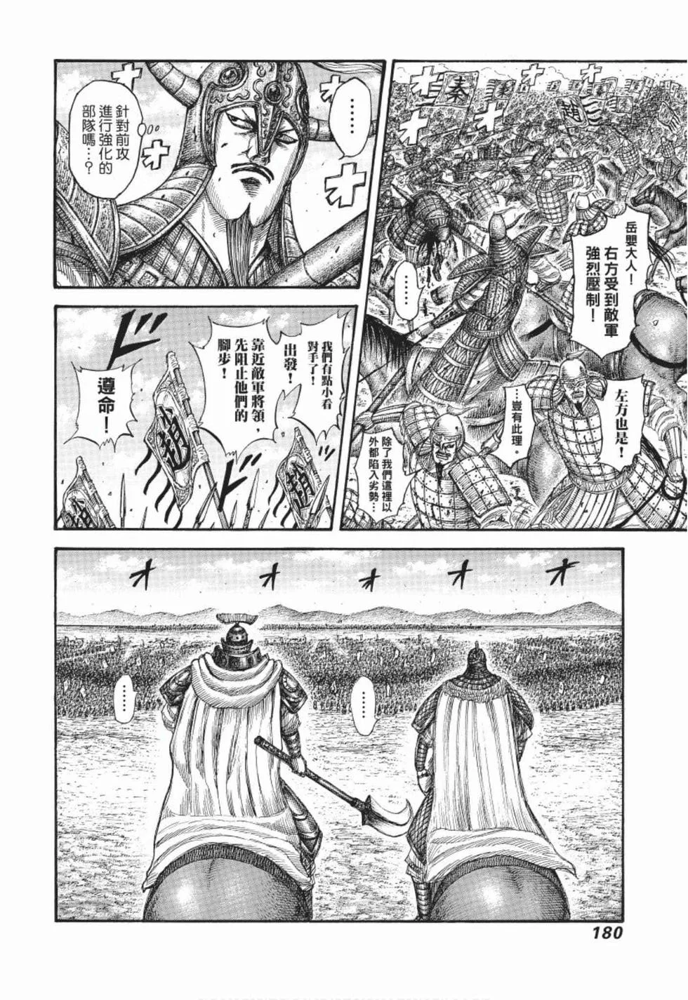 第540页