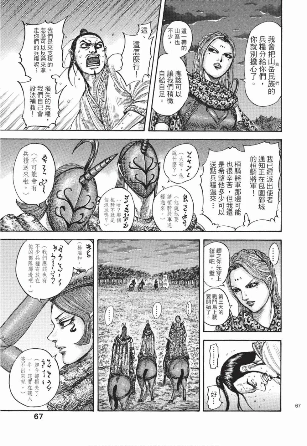 第201页