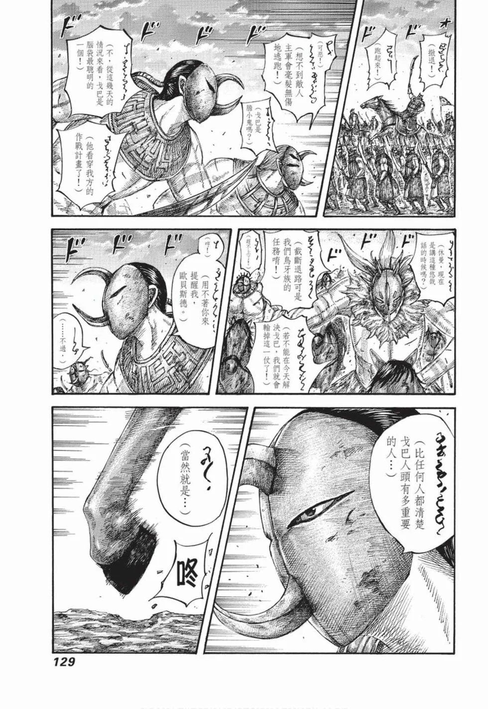 第387页