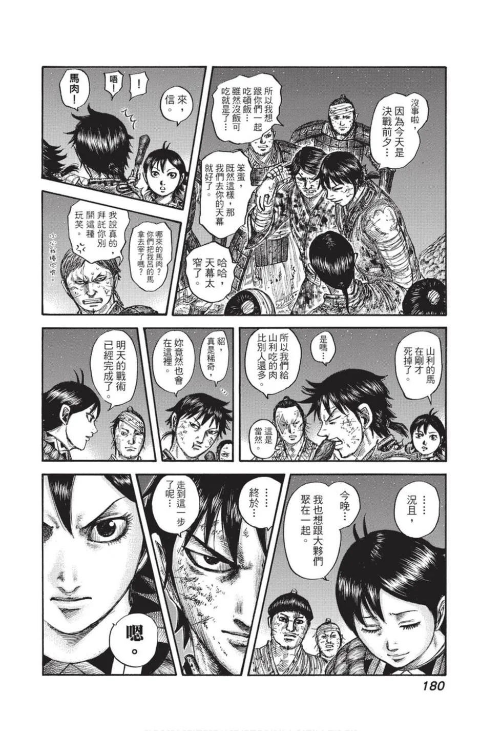 第540页