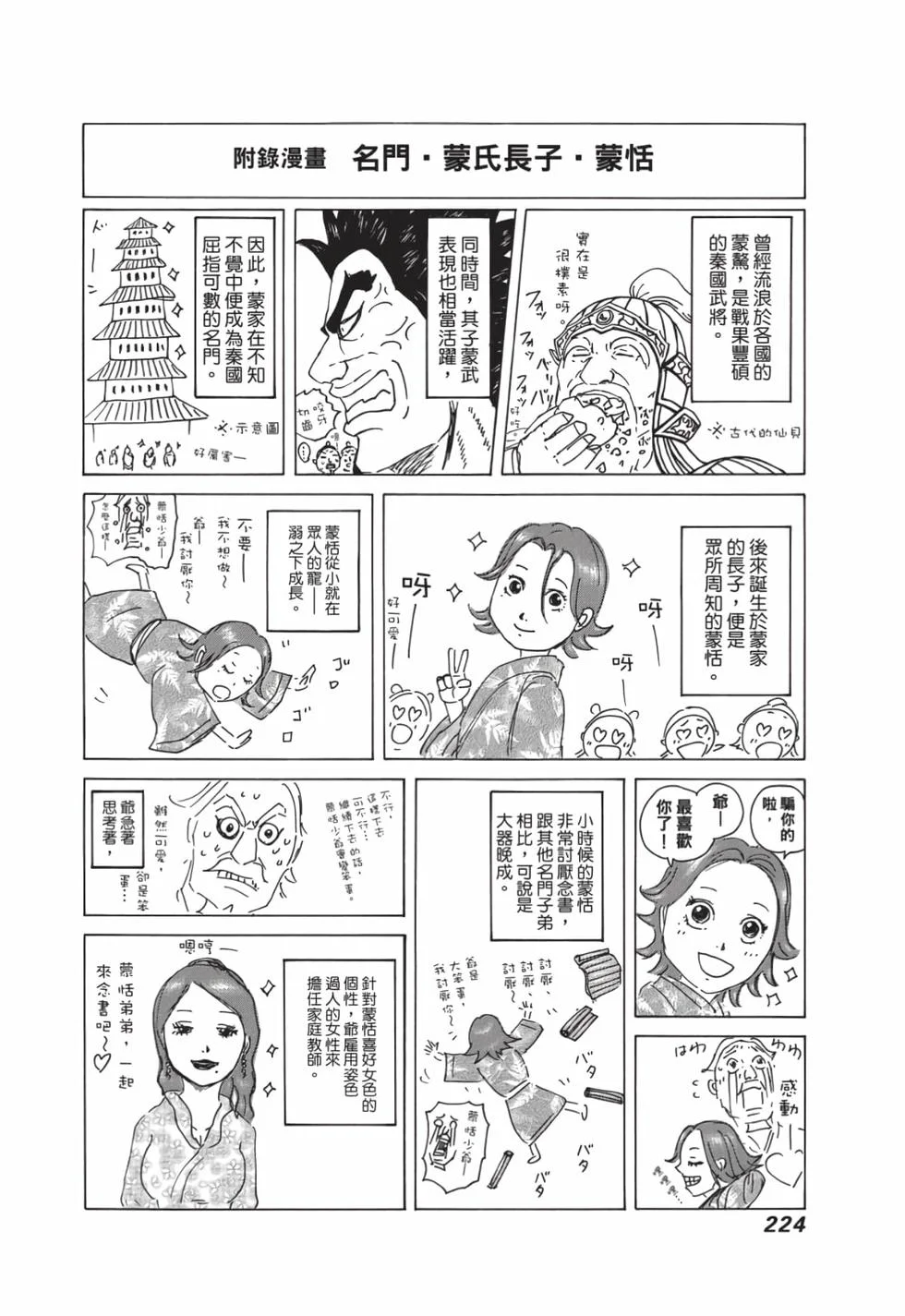 第672页