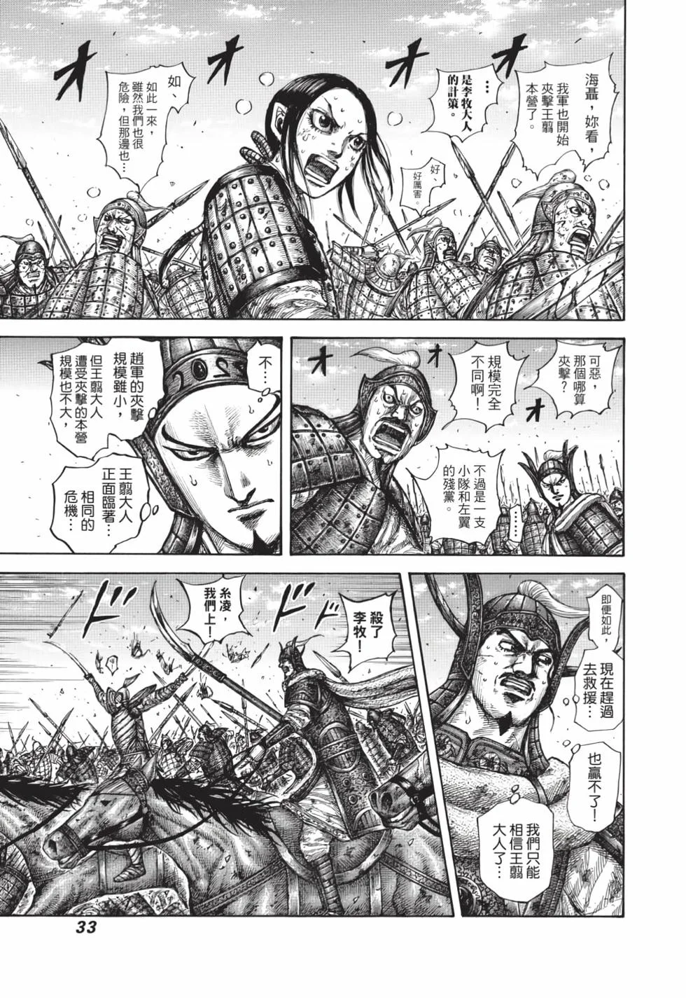 第99页