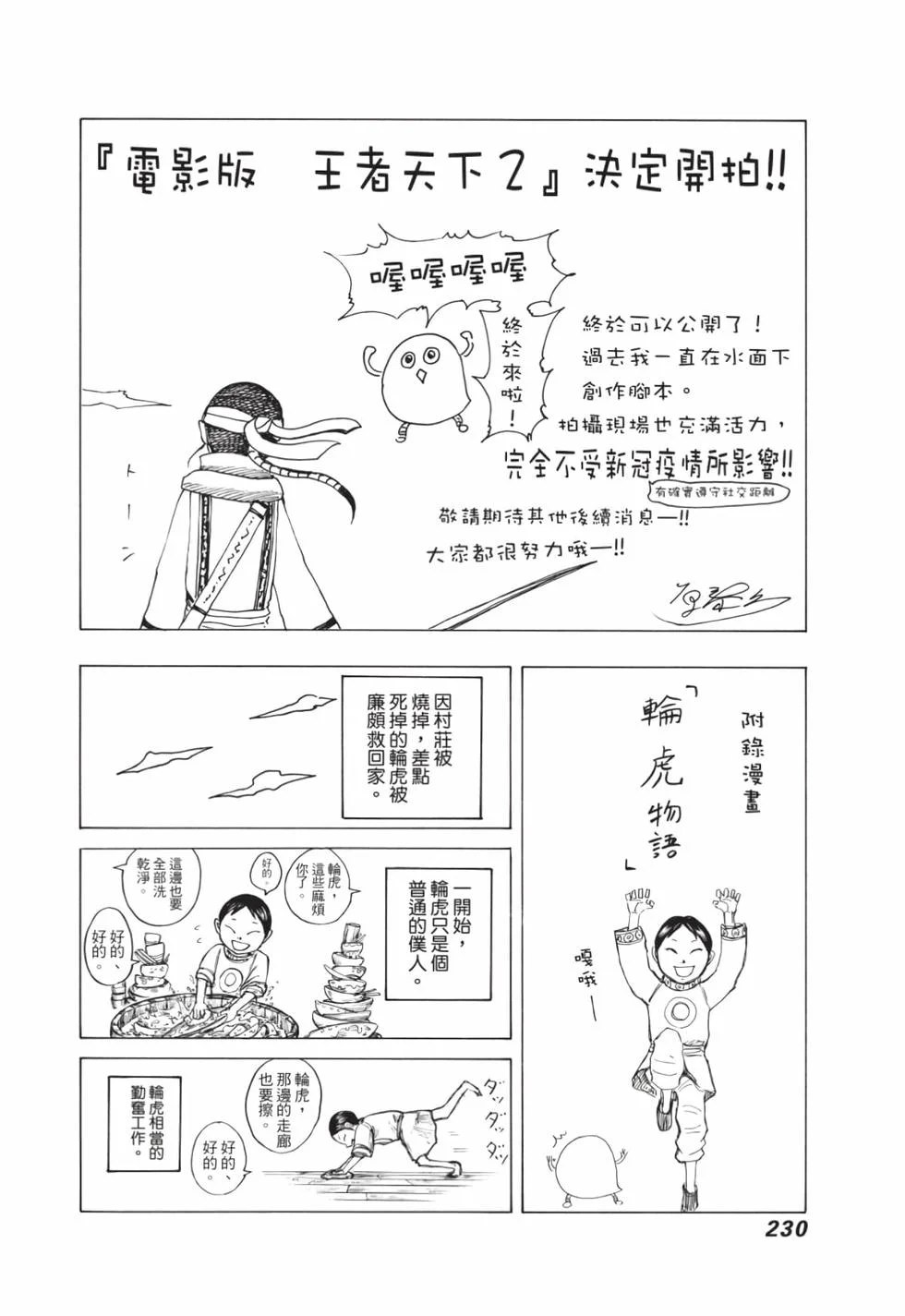第690页