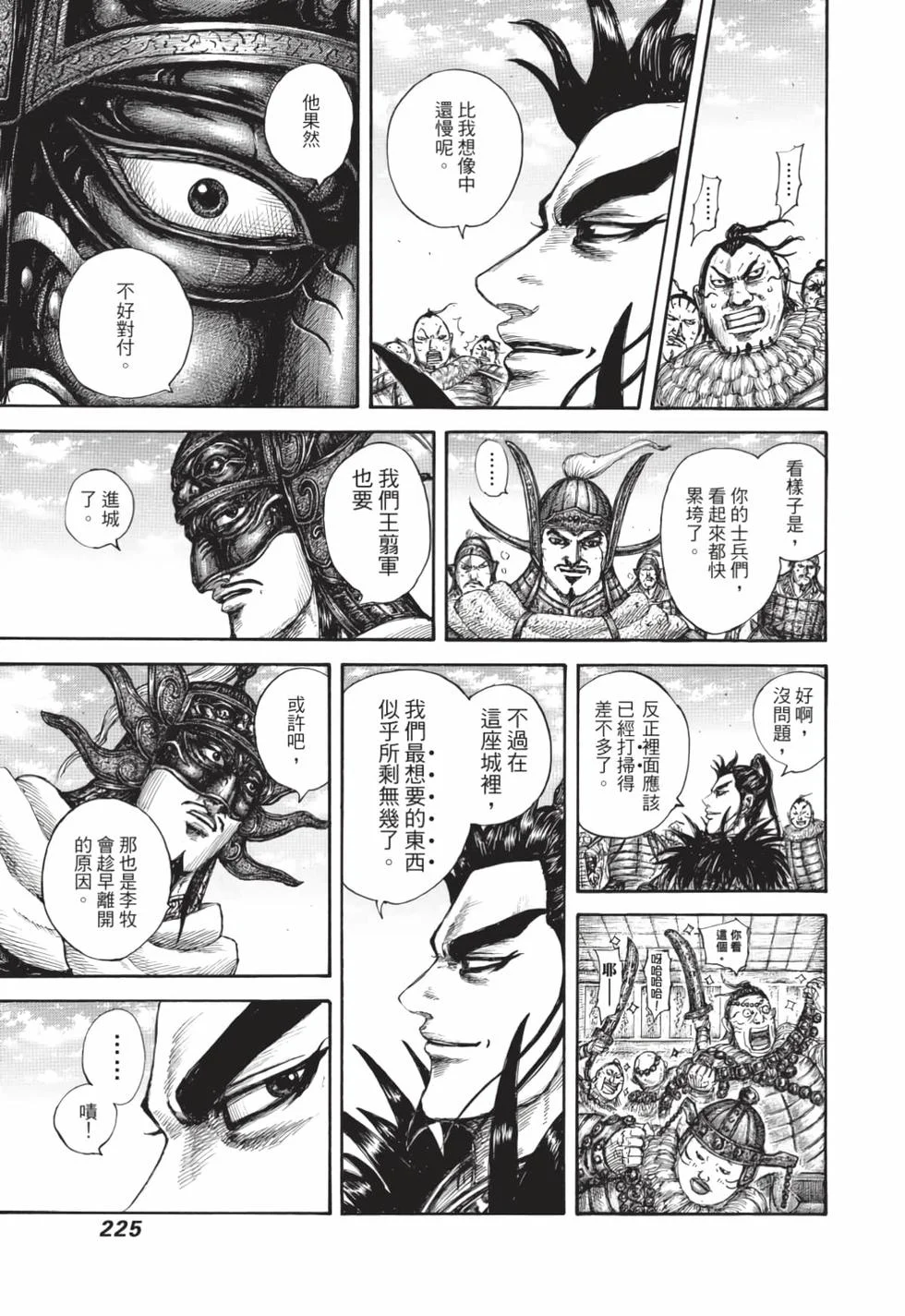 第675页