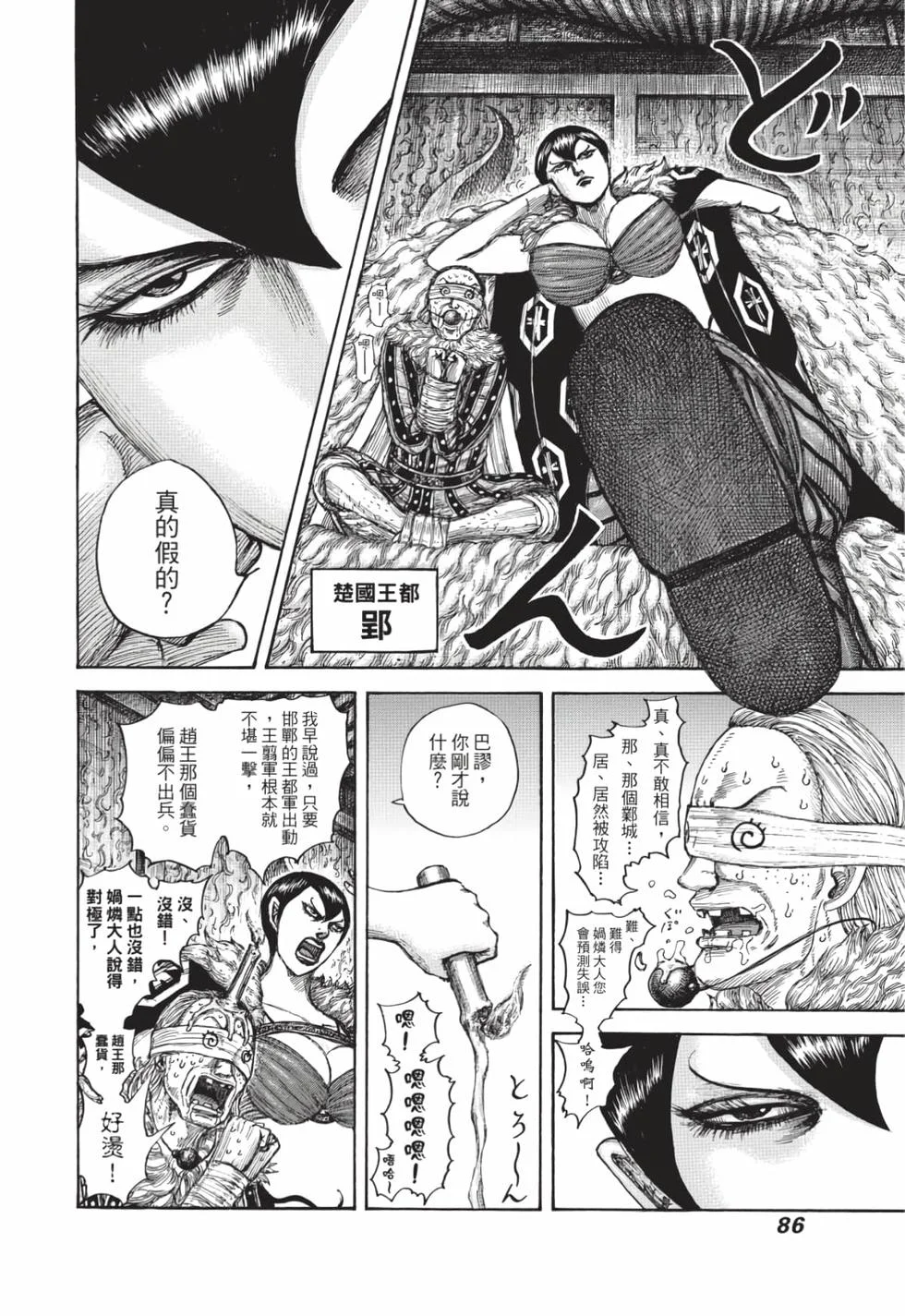第258页