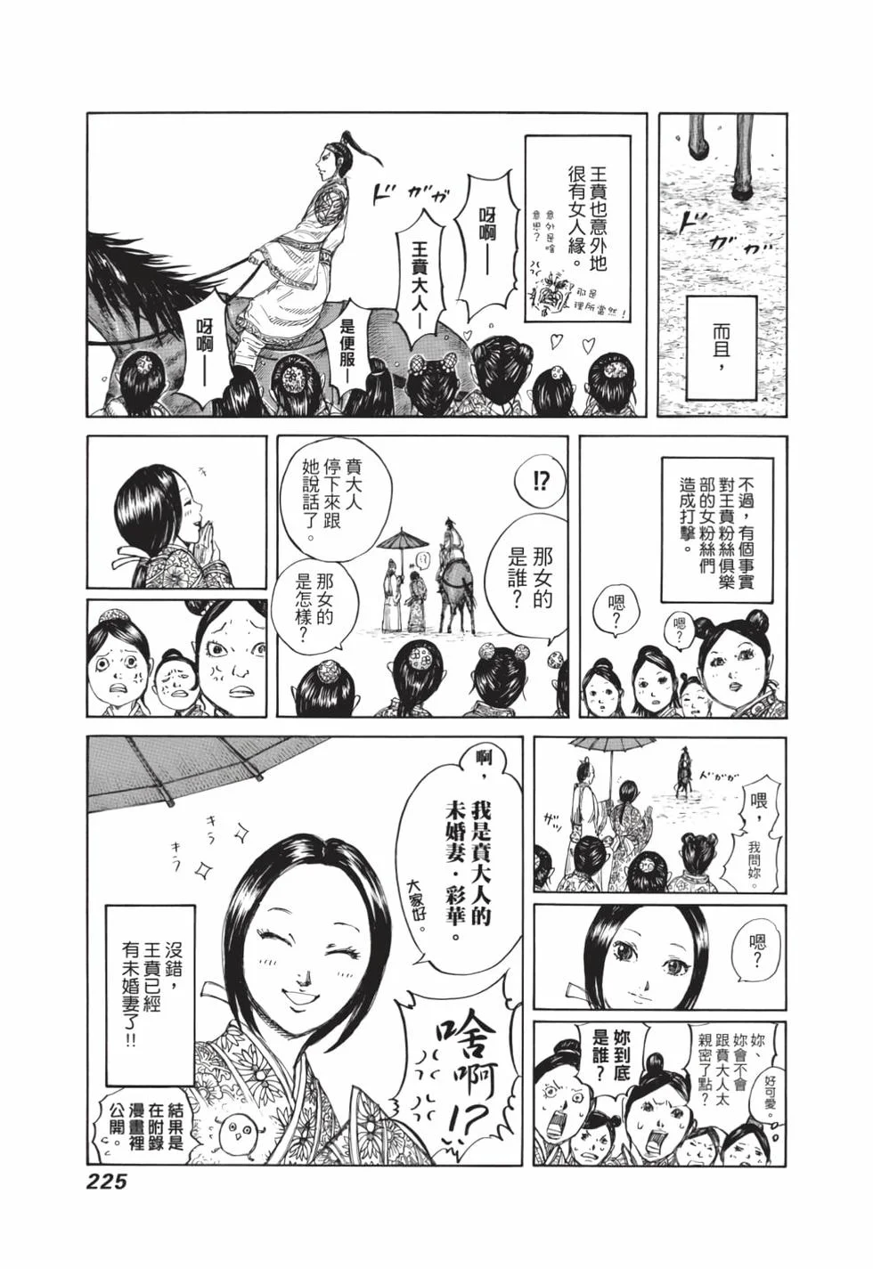 第675页