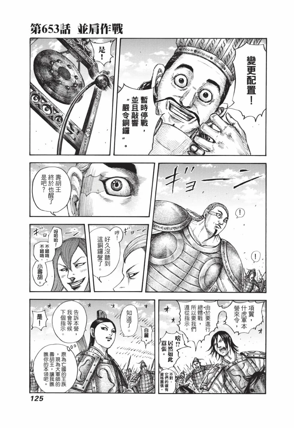 第375页