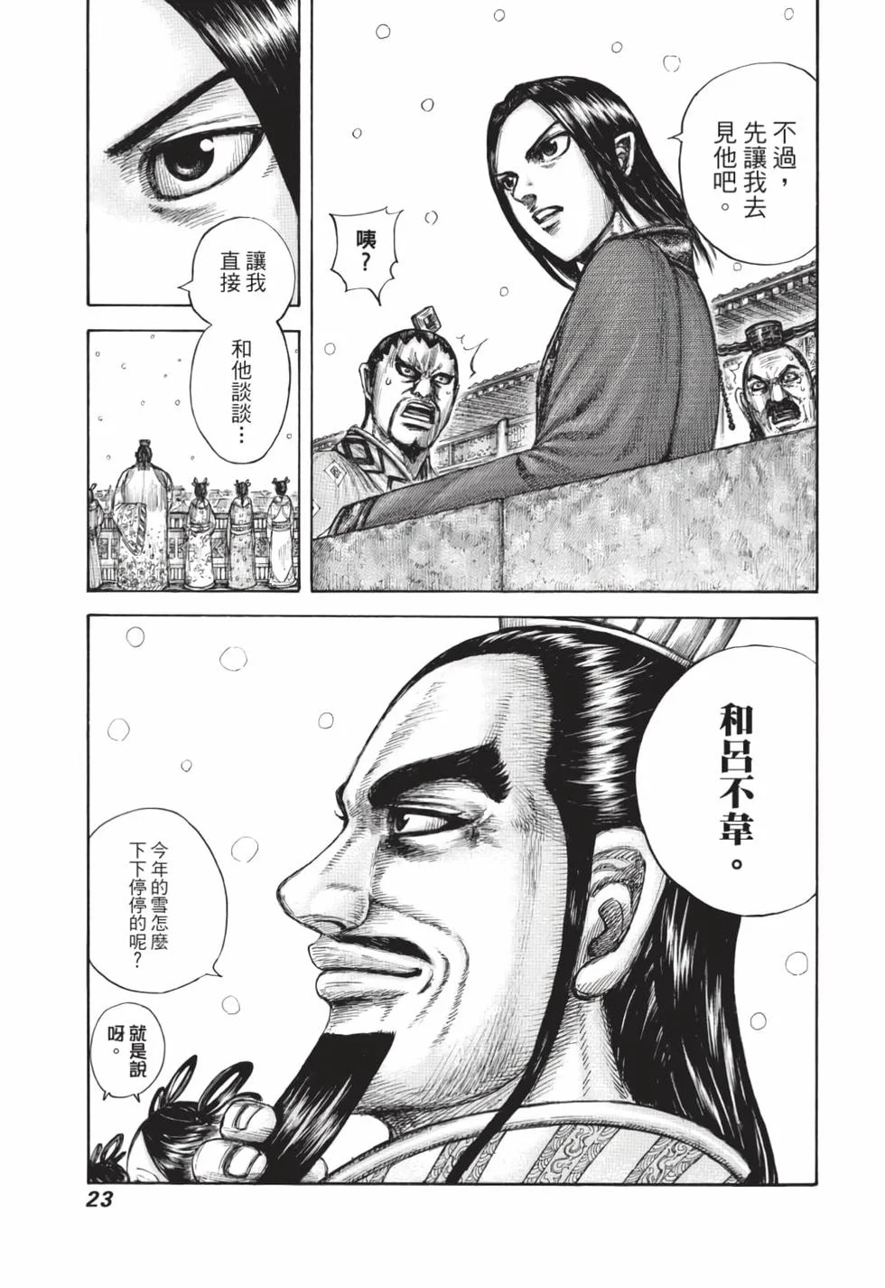 第69页