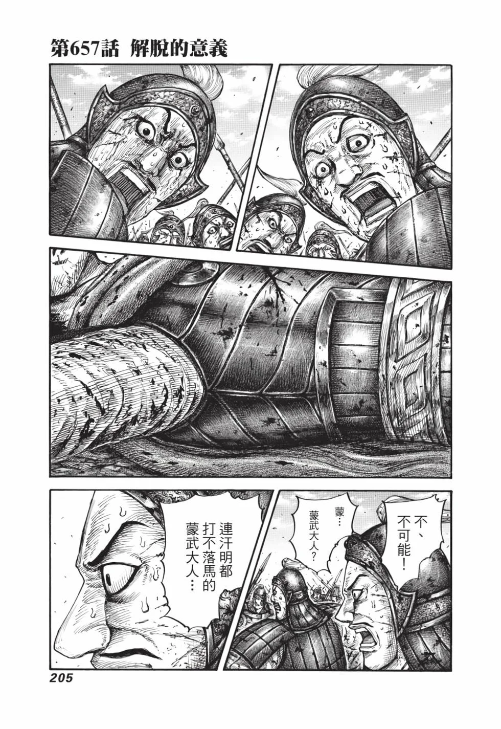 第615页