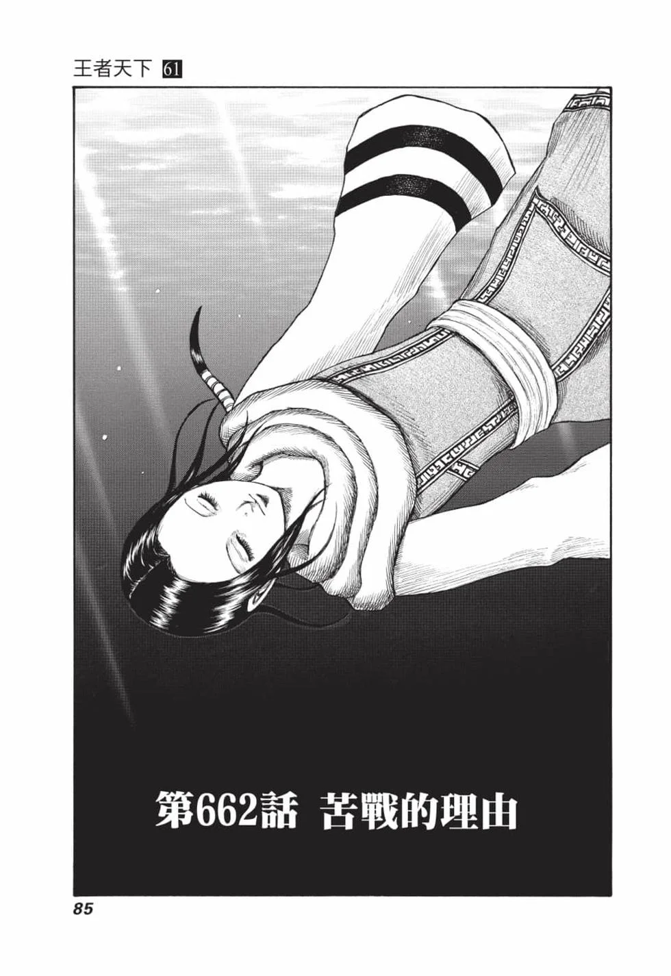 第255页