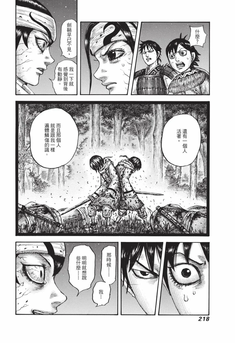 第654页