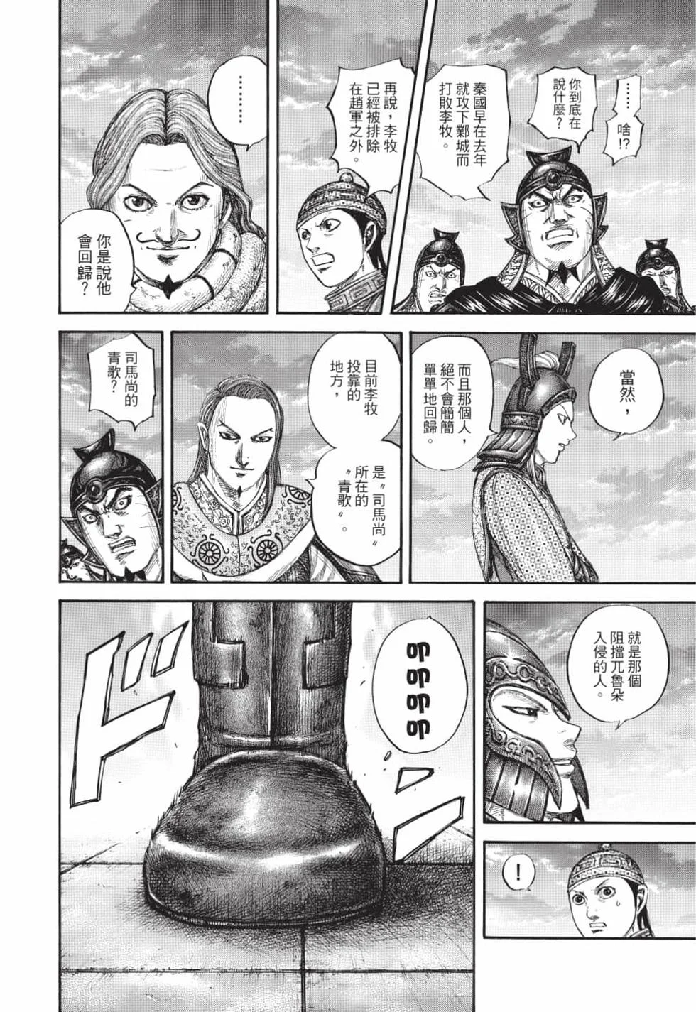 第246页