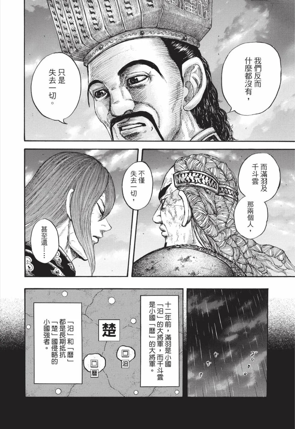 第144页
