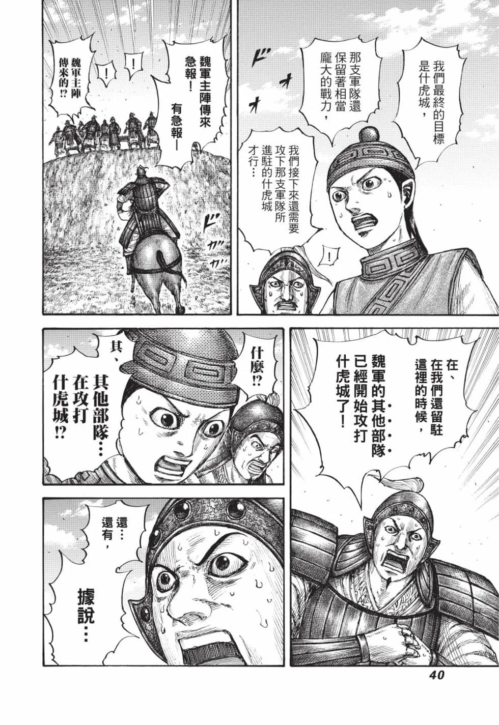 第120页