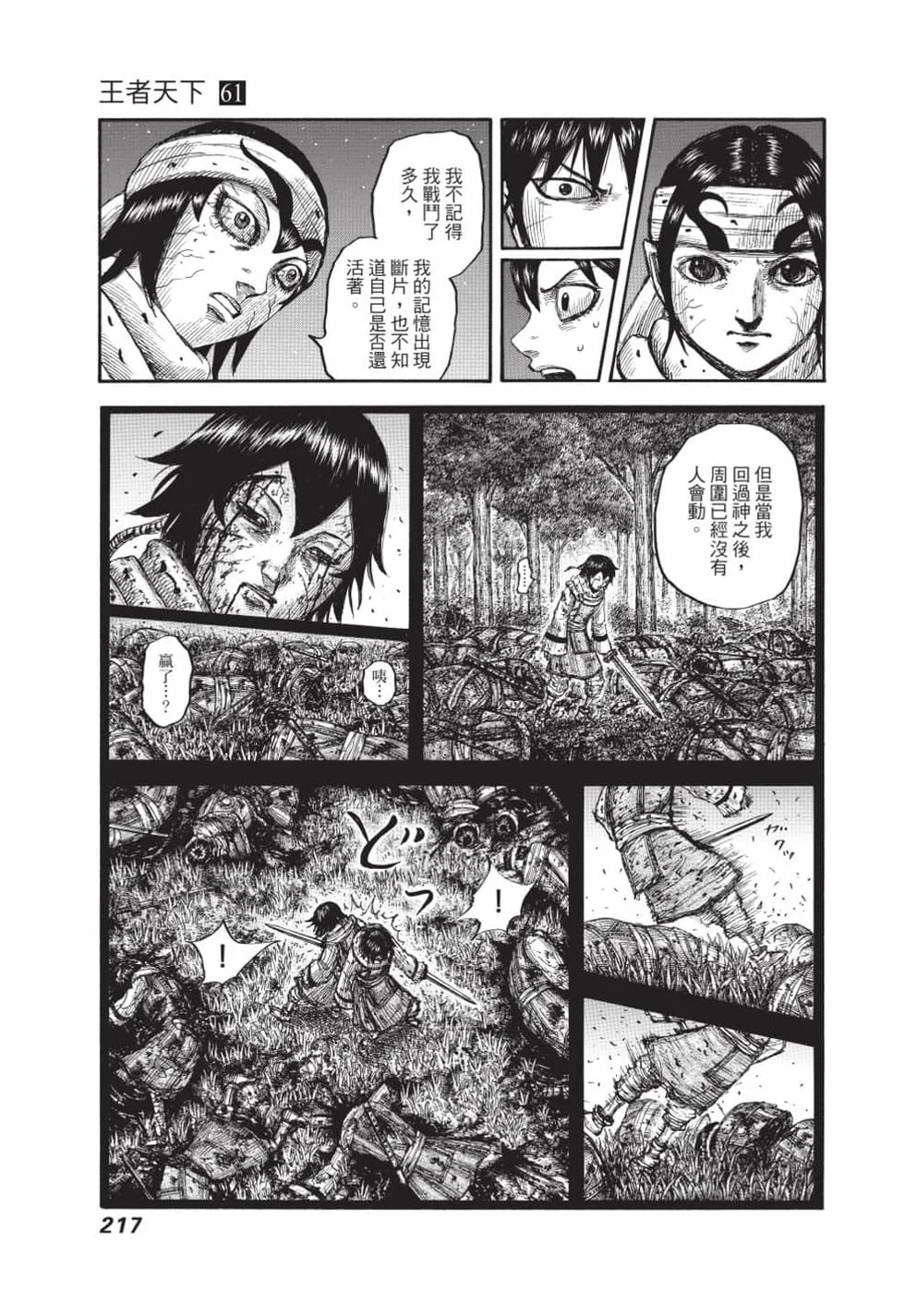 第651页