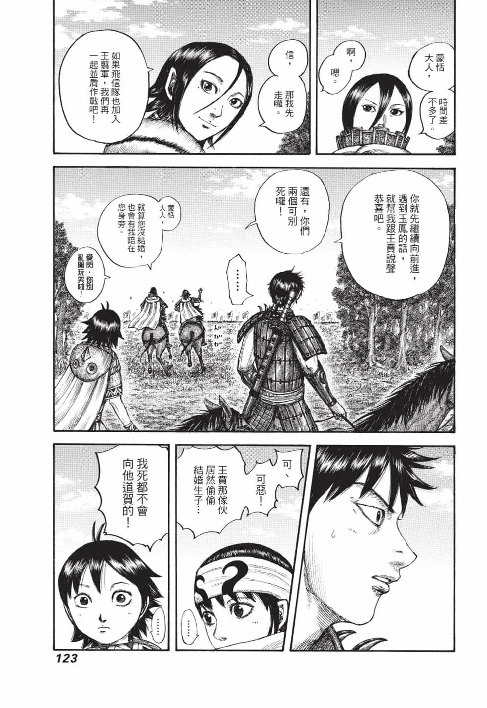第369页