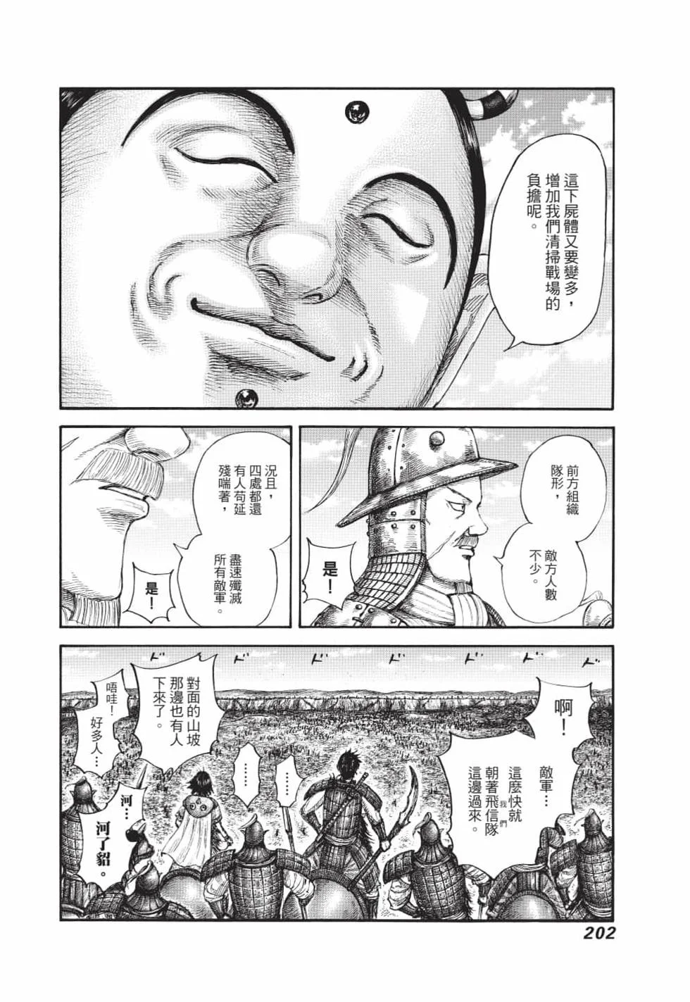 第606页
