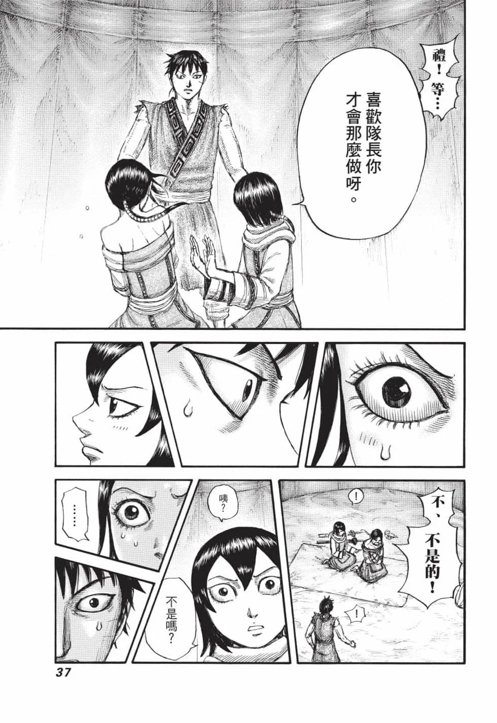 第111页