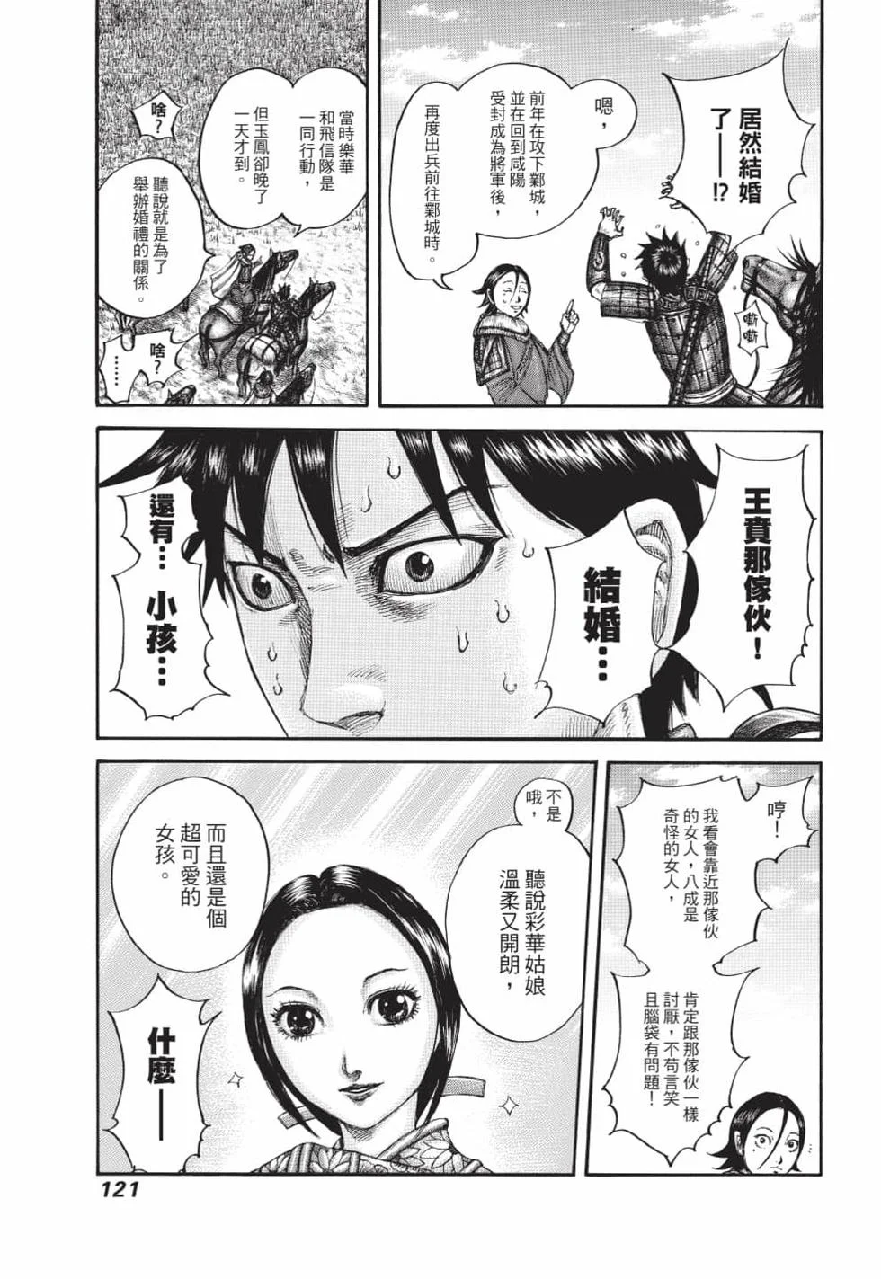 第363页