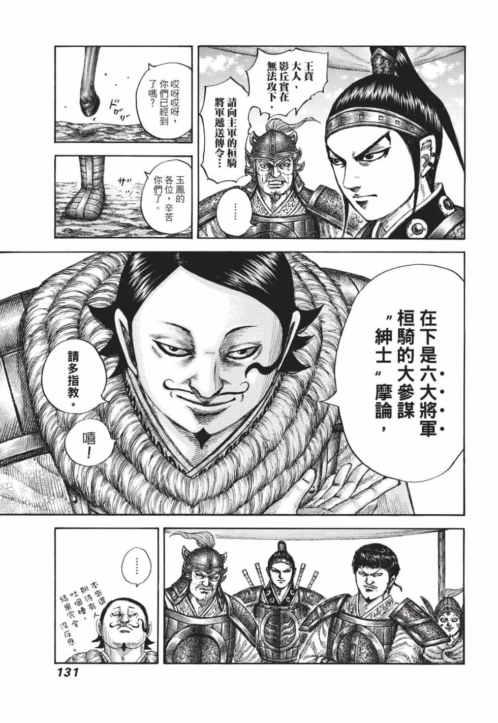 第393页