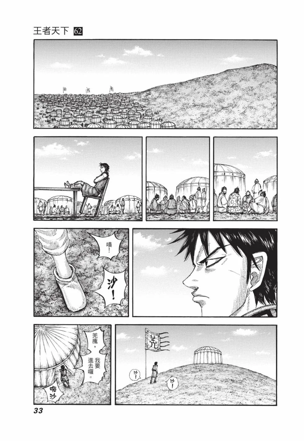 第99页