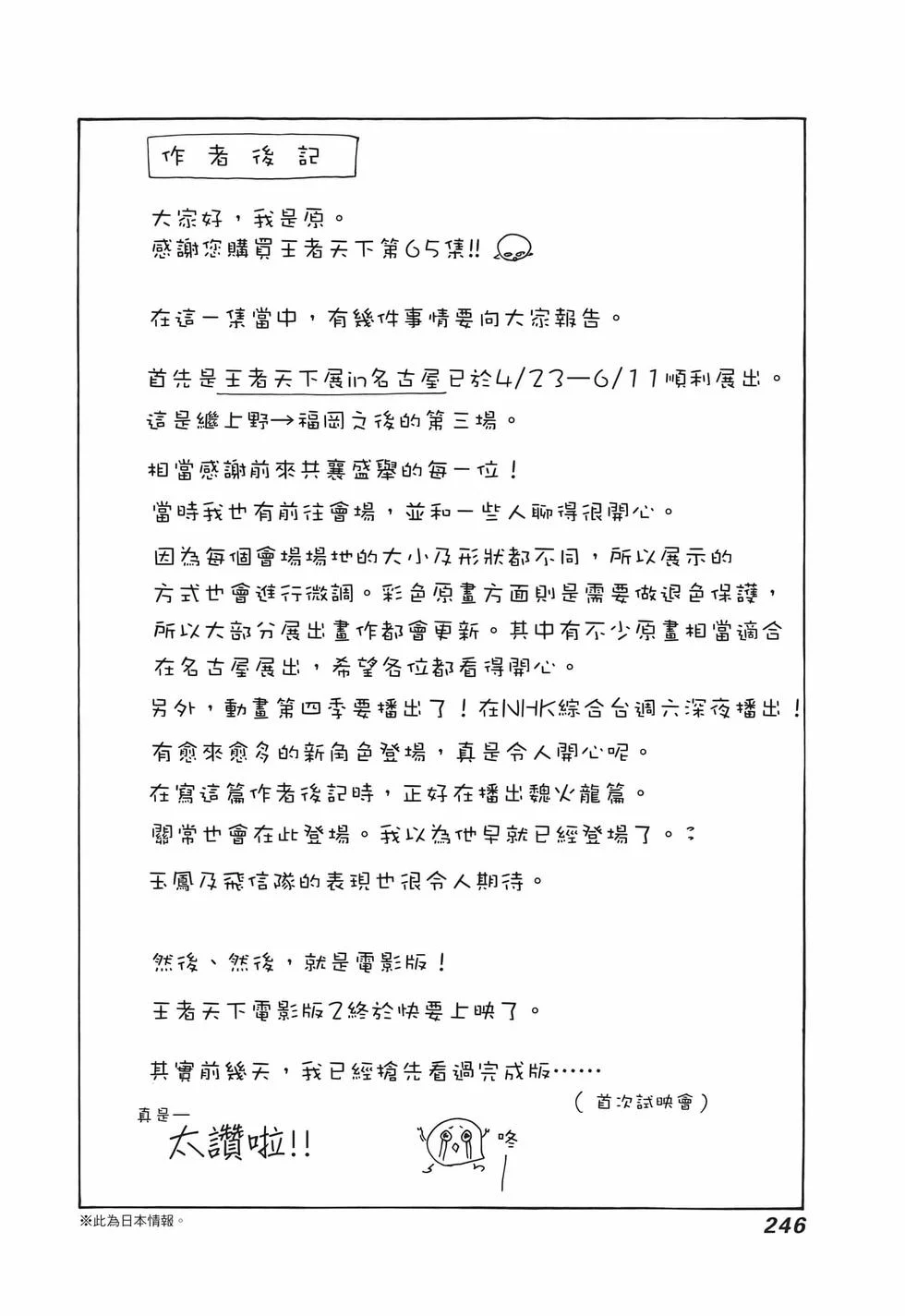 第738页