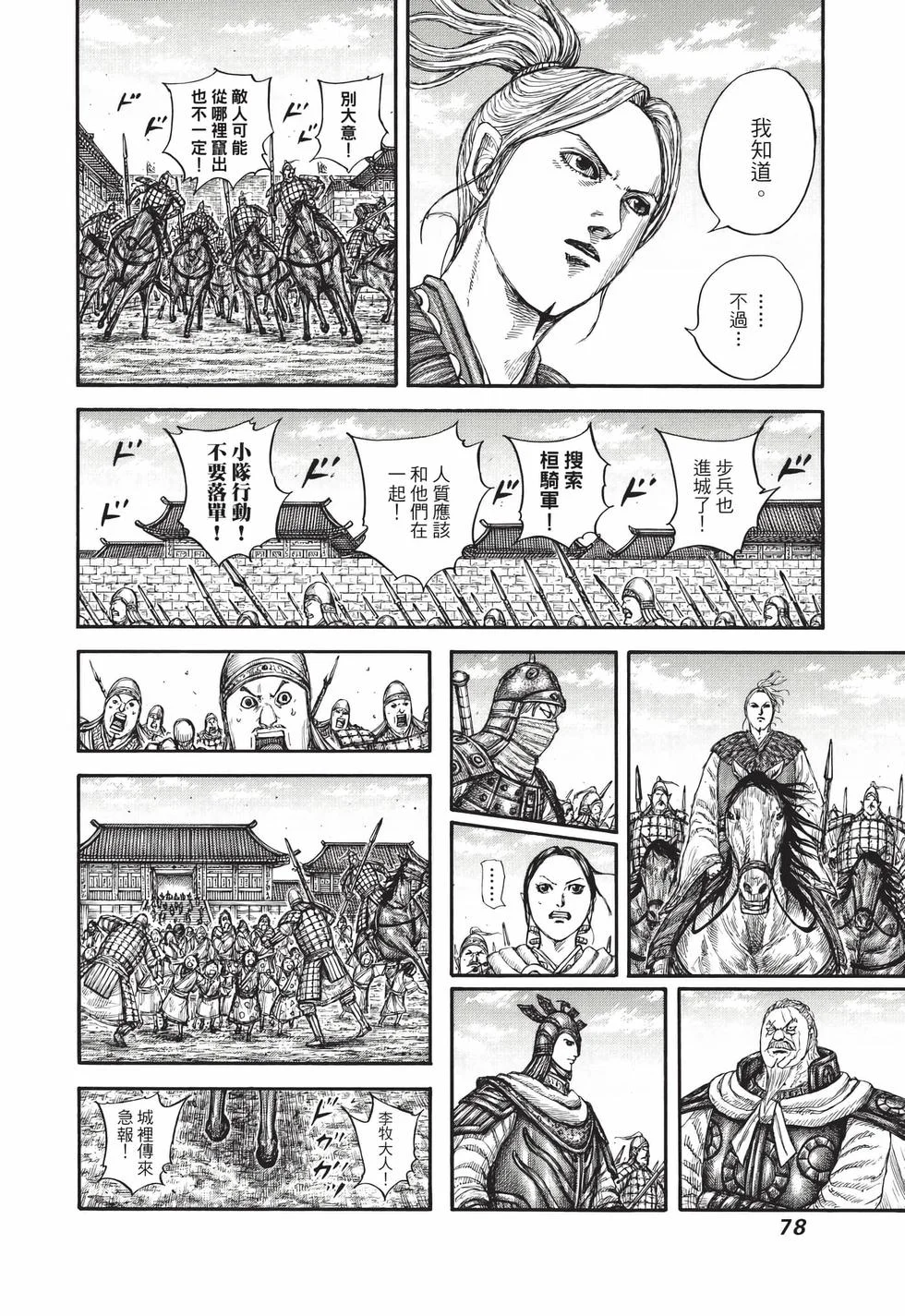 第234页